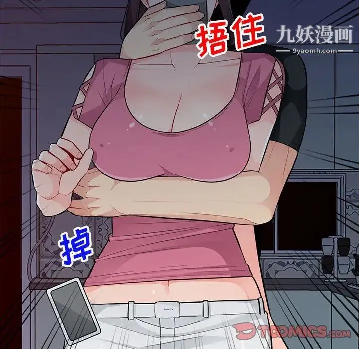 我的继母是寡妇 第40话 第147页