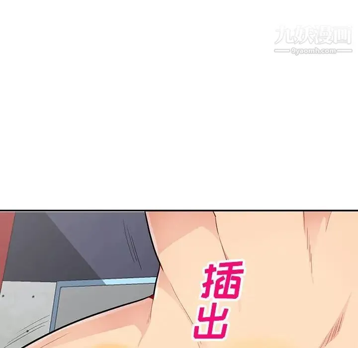 我的继母是寡妇 第44话 第134页