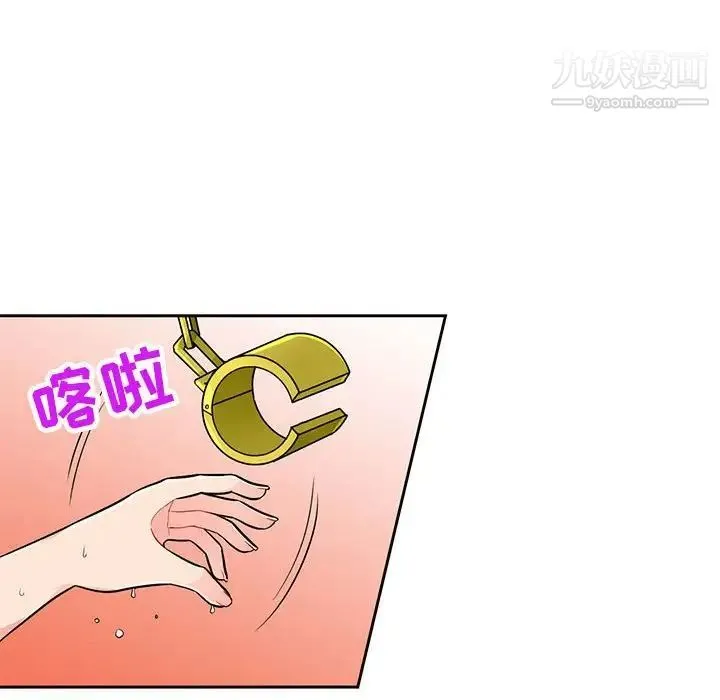 我的继母是寡妇 第44话 第26页