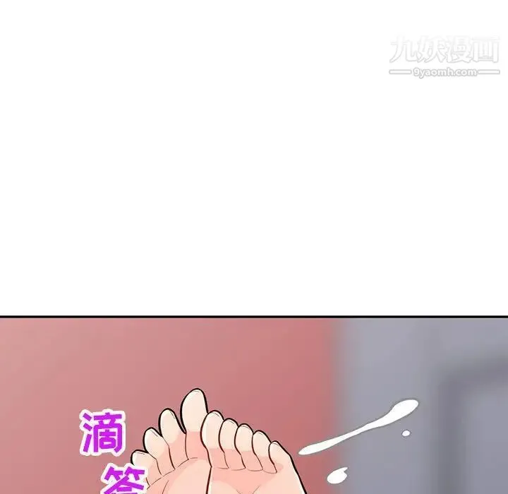 我的继母是寡妇 第44话 第142页