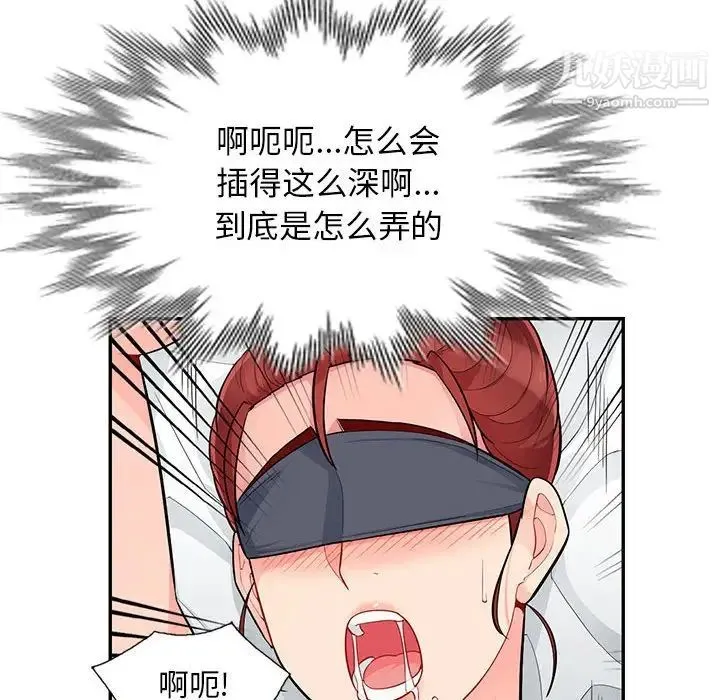我的继母是寡妇 第44话 第102页