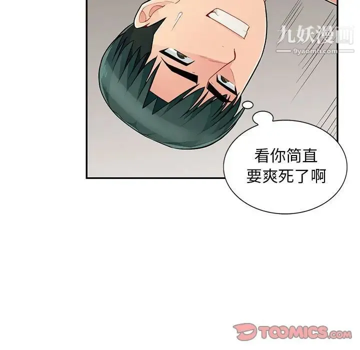 我的继母是寡妇 第44话 第105页