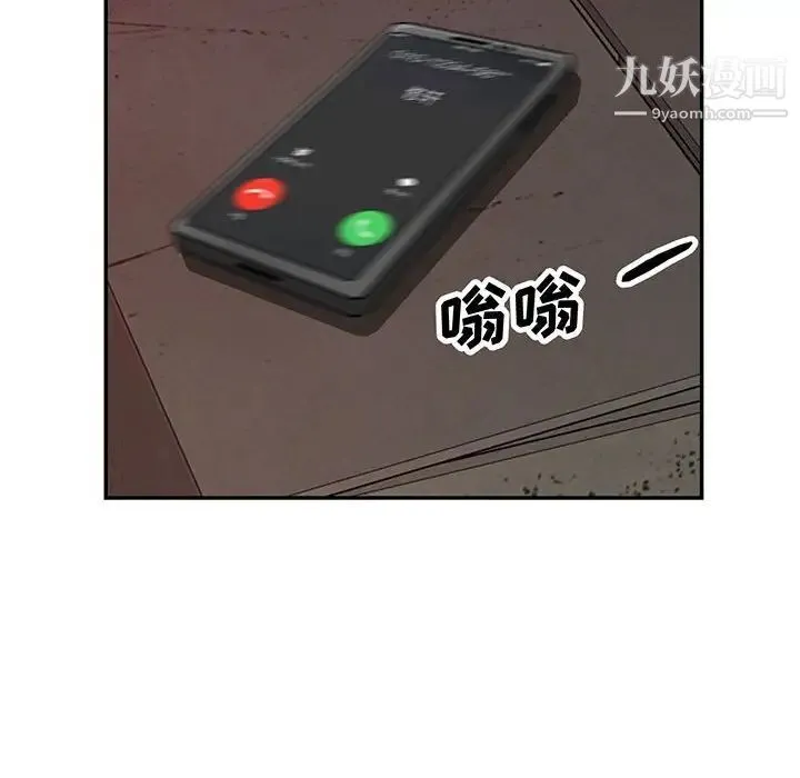 我的继母是寡妇 第44话 第8页
