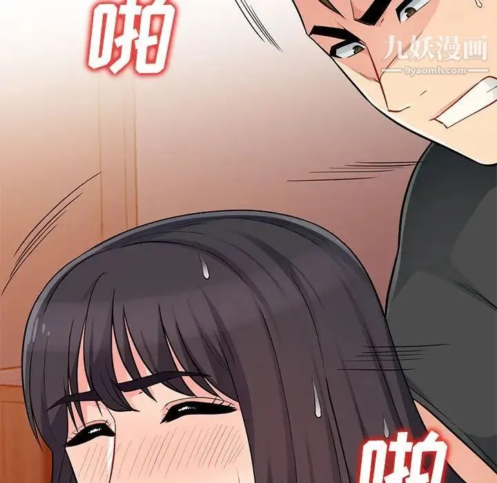 我的继母是寡妇 第44话 第44页