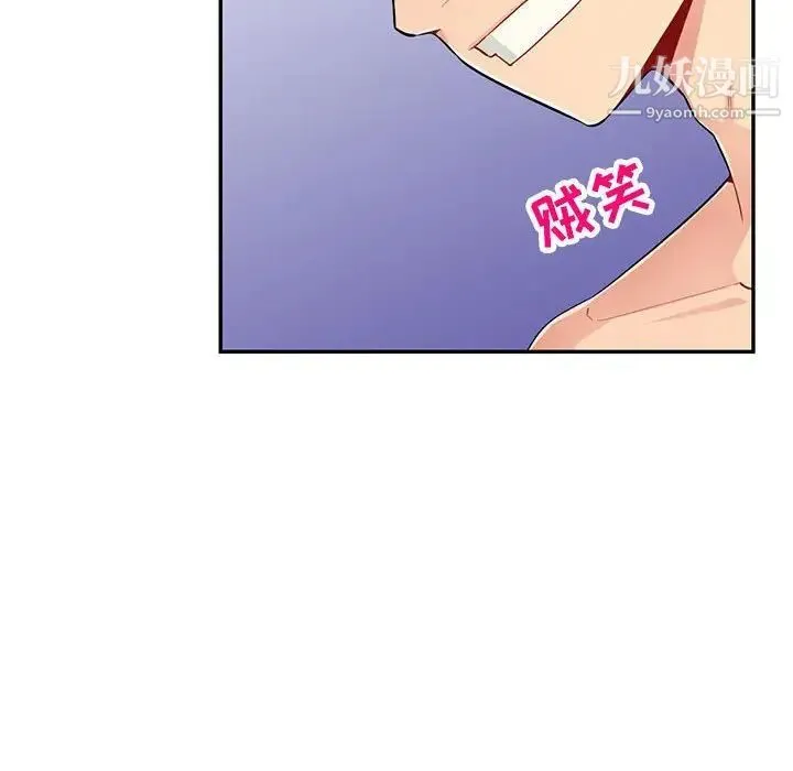 我的继母是寡妇 第44话 第91页