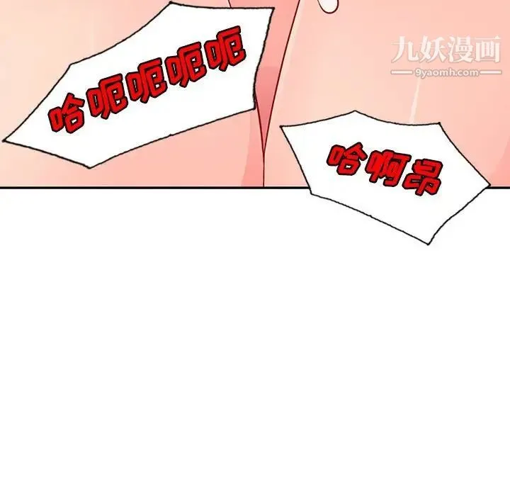 我的继母是寡妇 第44话 第116页