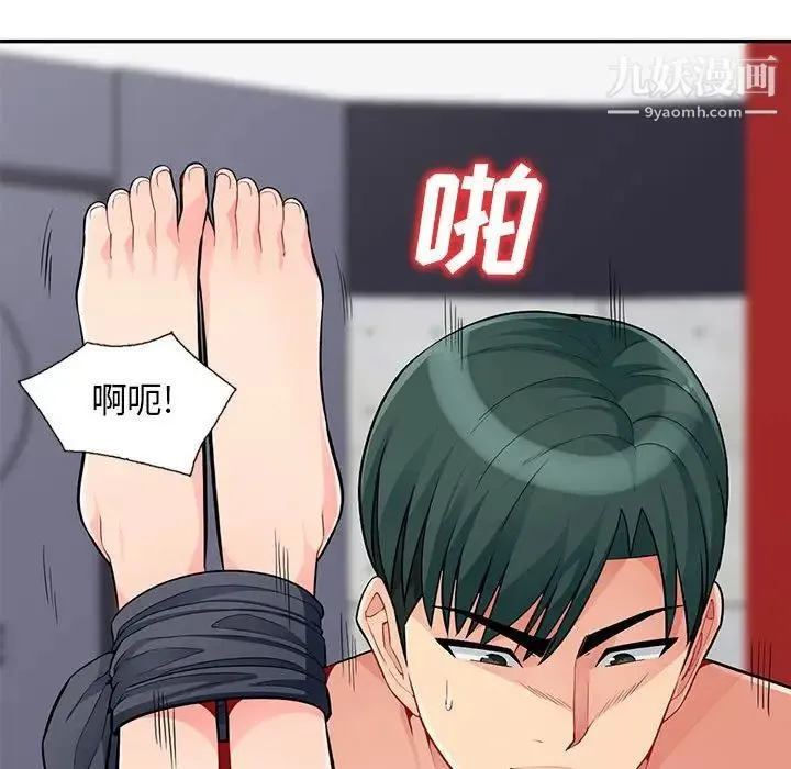 我的继母是寡妇 第44话 第67页
