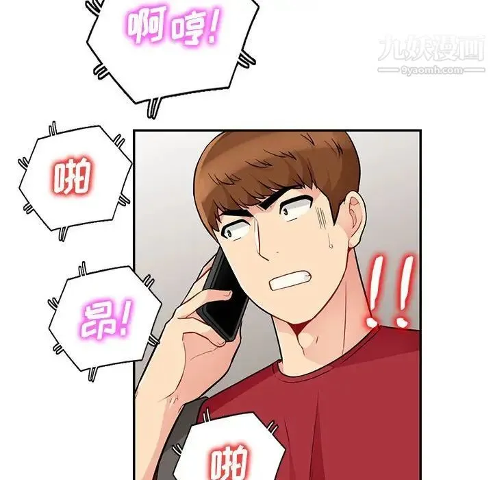 我的继母是寡妇 第44话 第49页