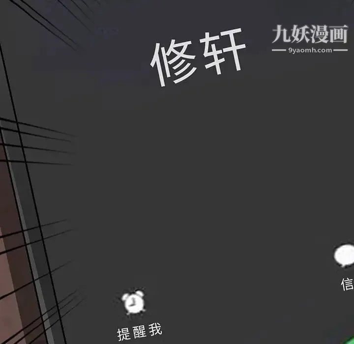 我的继母是寡妇 第44话 第12页