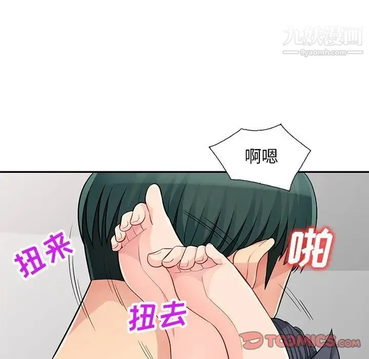 我的继母是寡妇 第44话 第69页