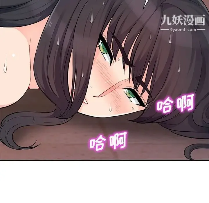 我的继母是寡妇 第44话 第35页