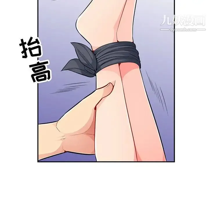 我的继母是寡妇 第44话 第79页