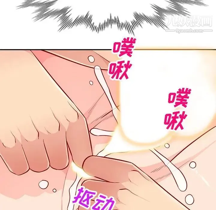 我的继母是寡妇 第44话 第125页