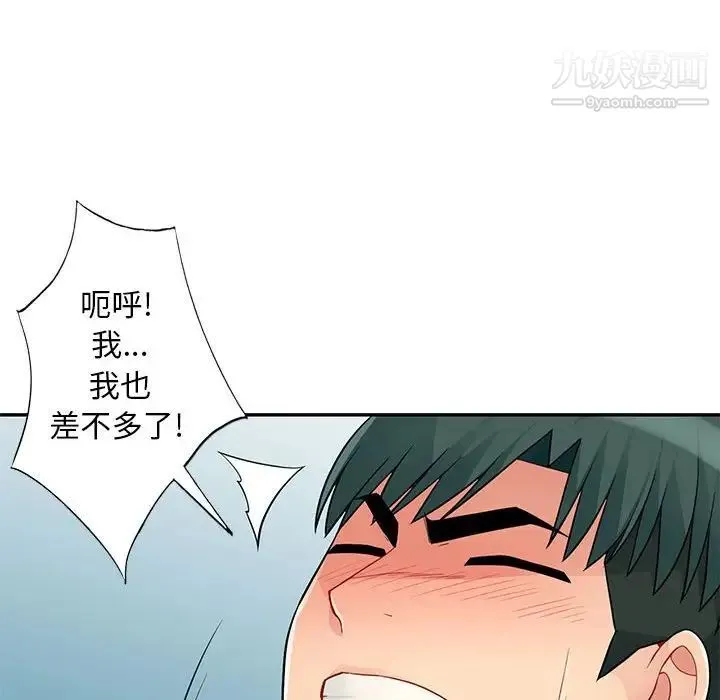 我的继母是寡妇 第44话 第132页