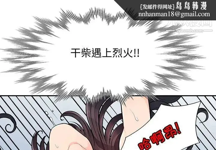我的继母是寡妇 第44话 第1页
