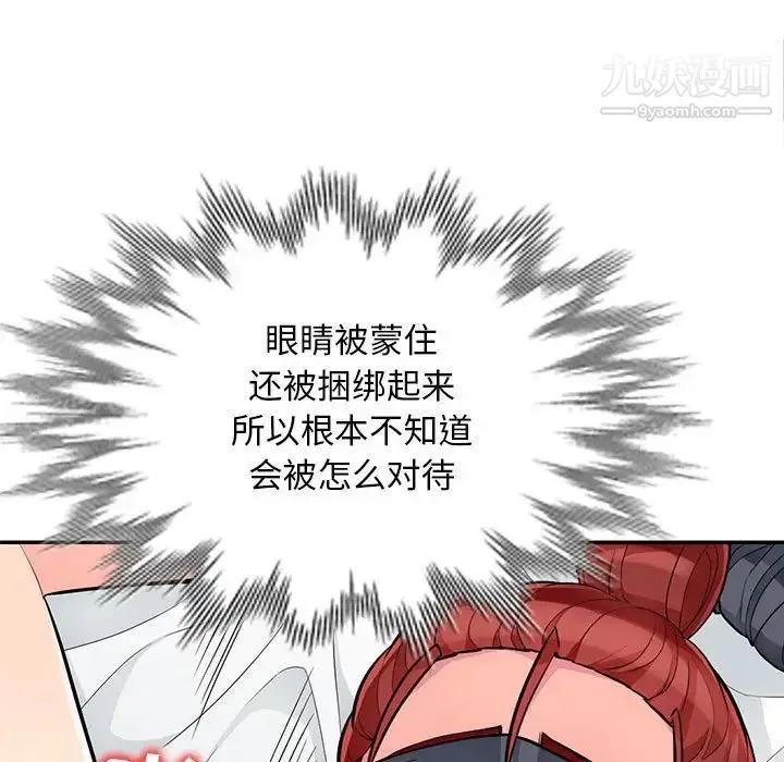 我的继母是寡妇 第44话 第73页