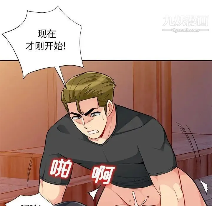 我的继母是寡妇 第44话 第41页