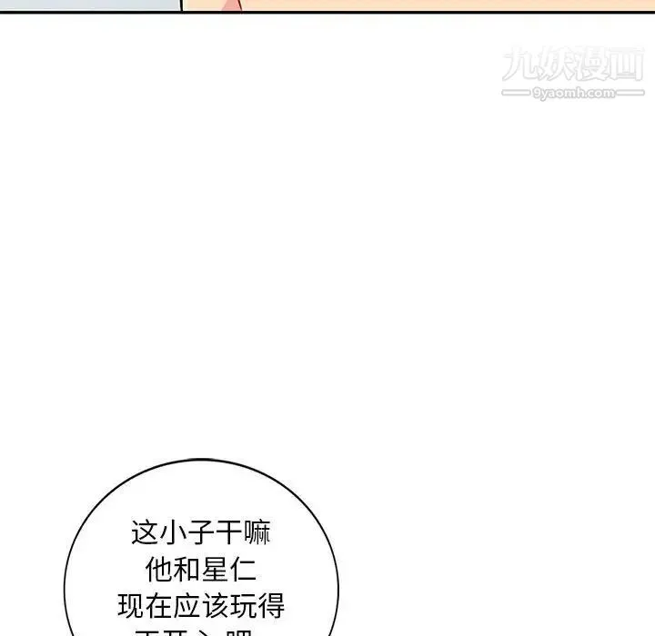 我的继母是寡妇 第44话 第148页