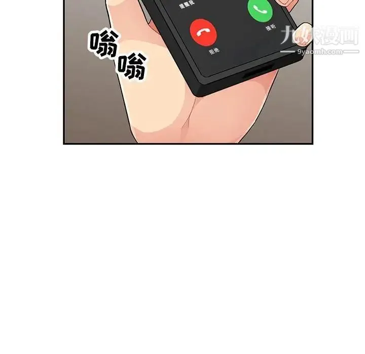 我的继母是寡妇 第44话 第25页