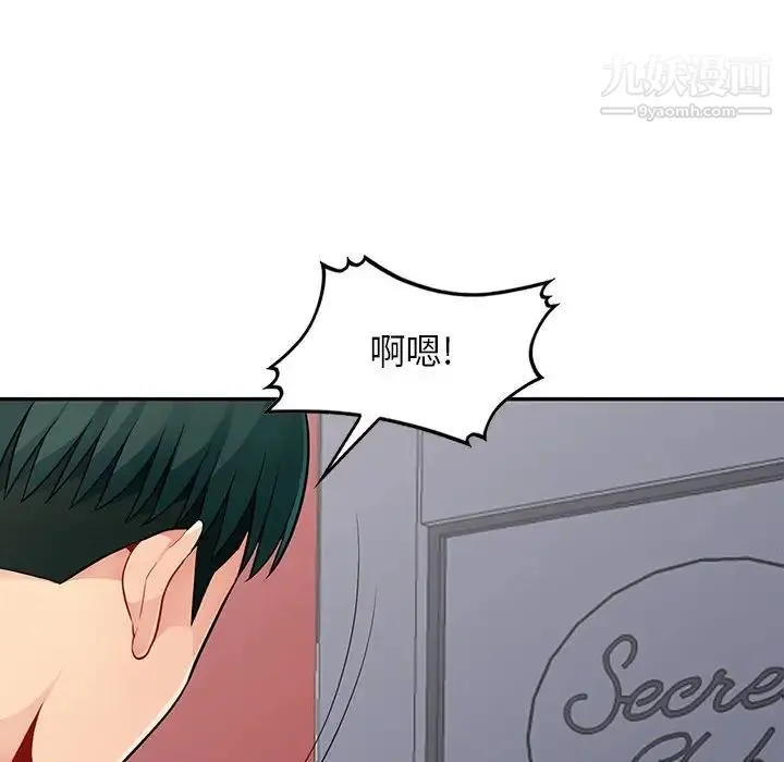 我的继母是寡妇 第44话 第139页