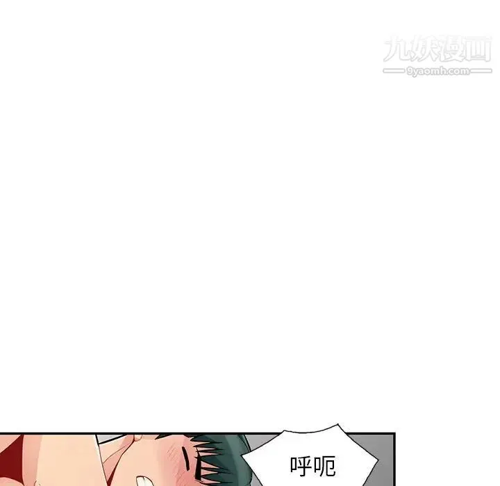 我的继母是寡妇 第44话 第144页