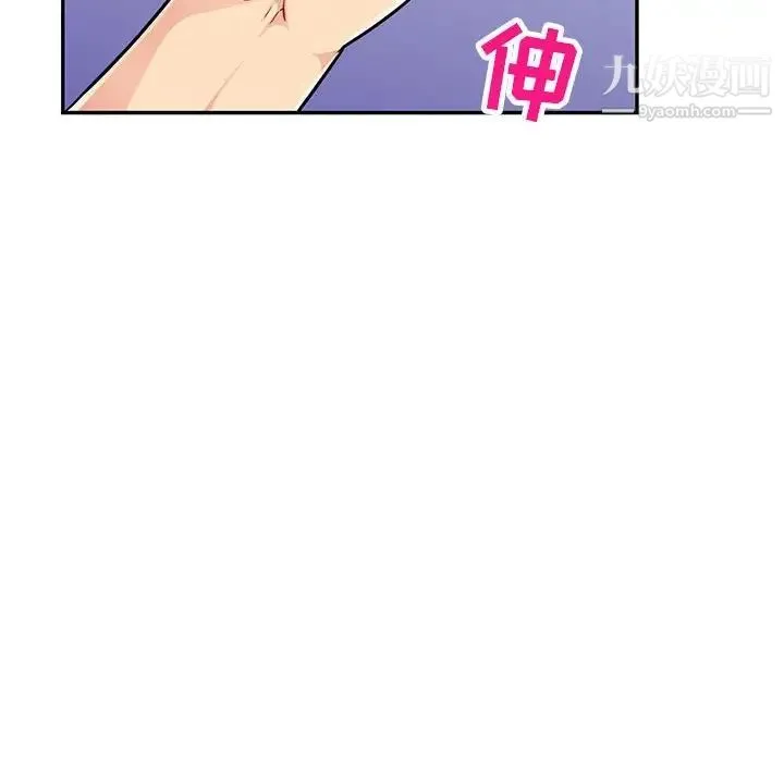 我的继母是寡妇 第44话 第122页