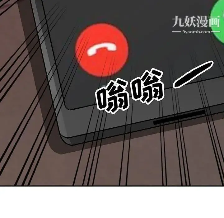 我的继母是寡妇 第44话 第13页