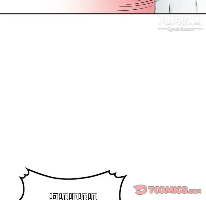 我的继母是寡妇 第44话 第129页