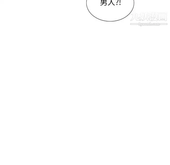 我的继母是寡妇 第44话 第40页