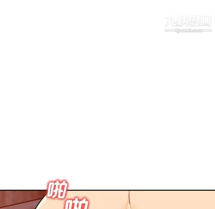 我的继母是寡妇 第44话 第52页