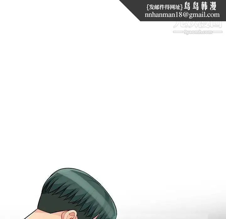 我的继母是寡妇 第44话 第80页