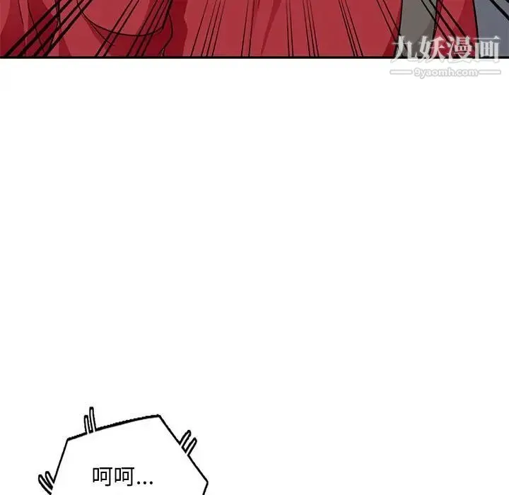 我的继母是寡妇 第44话 第38页