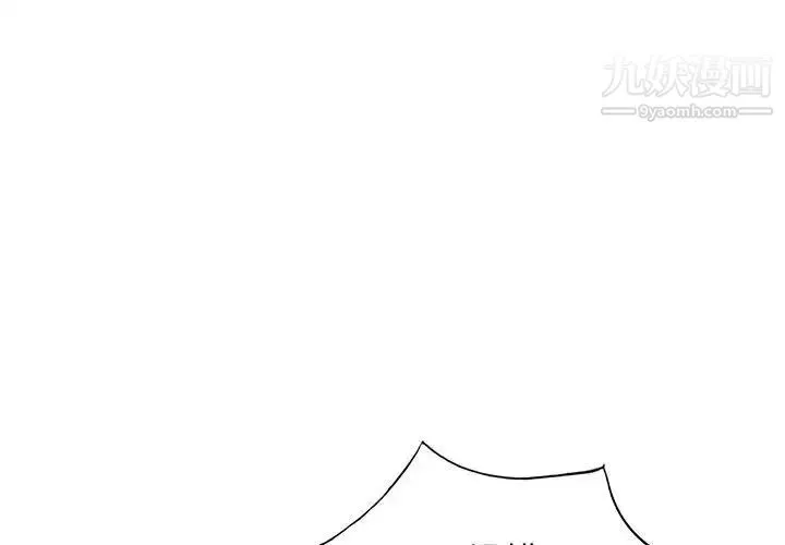 我的继母是寡妇 第44话 第4页