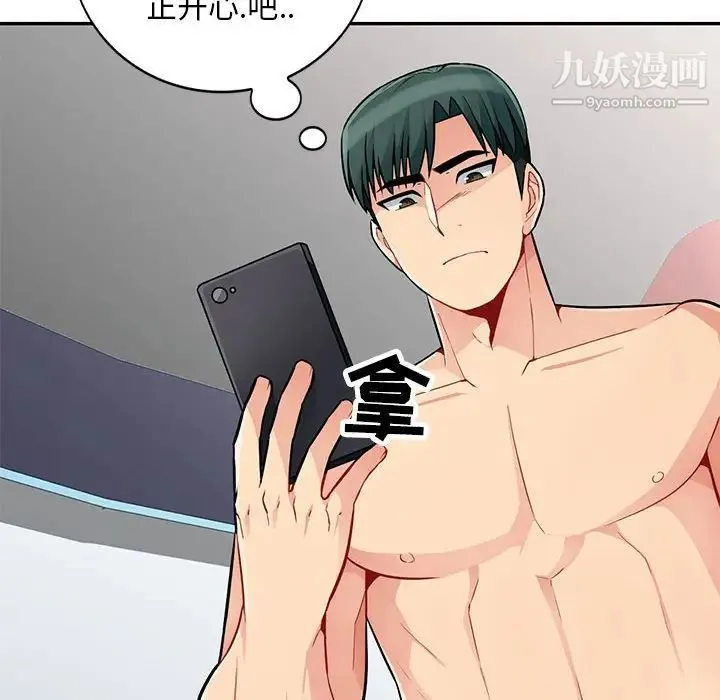 我的继母是寡妇 第44话 第149页