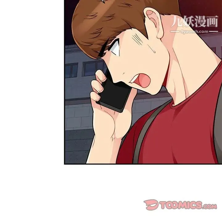 我的继母是寡妇 第44话 第51页