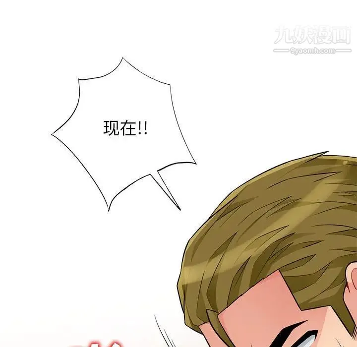 我的继母是寡妇 第44话 第43页