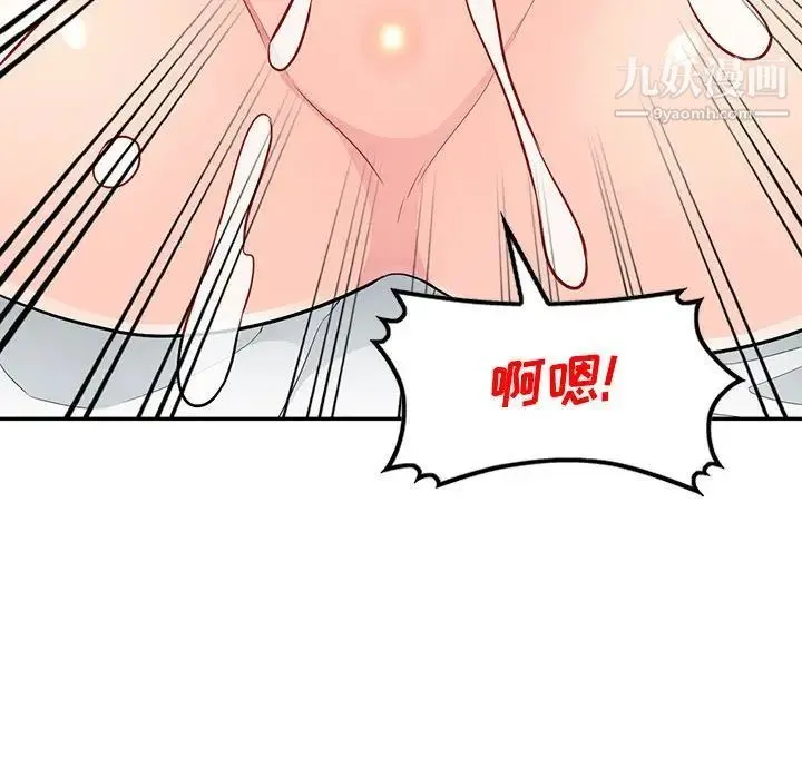 我的继母是寡妇 第44话 第138页