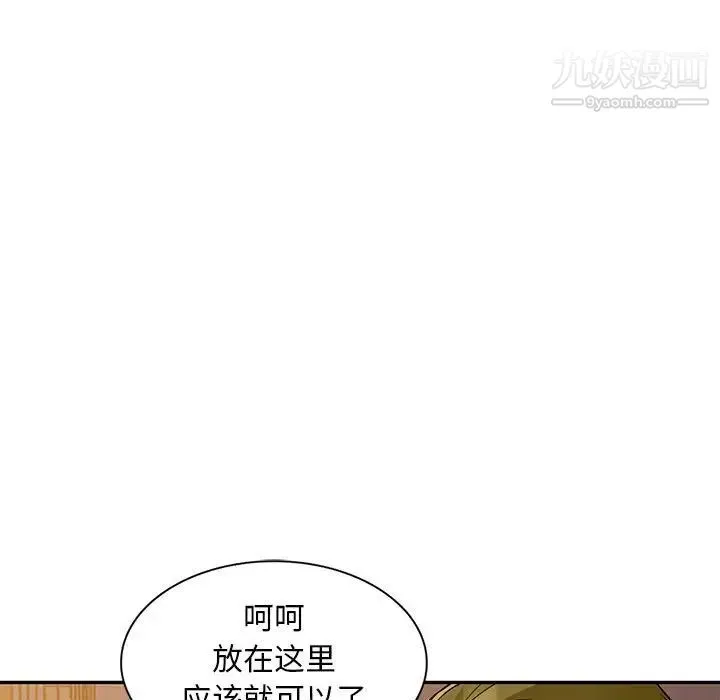 我的继母是寡妇 第44话 第29页