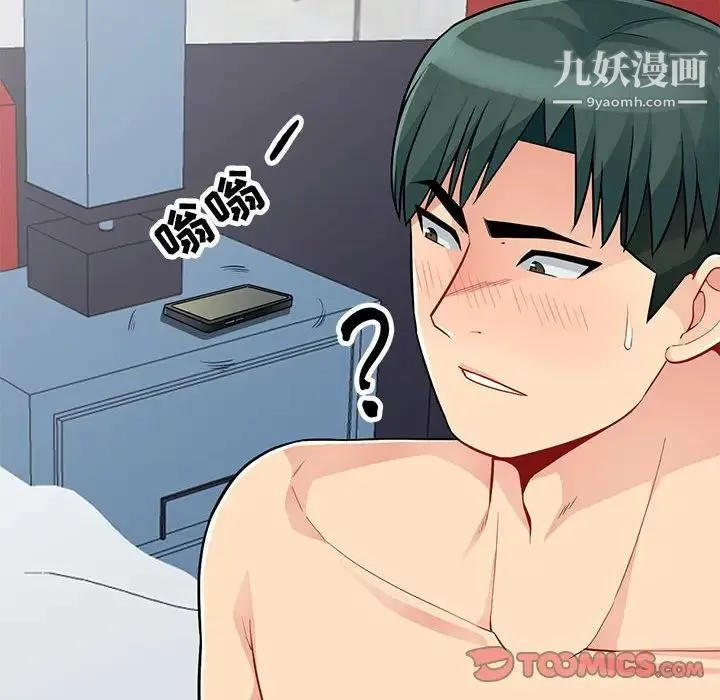 我的继母是寡妇 第44话 第147页