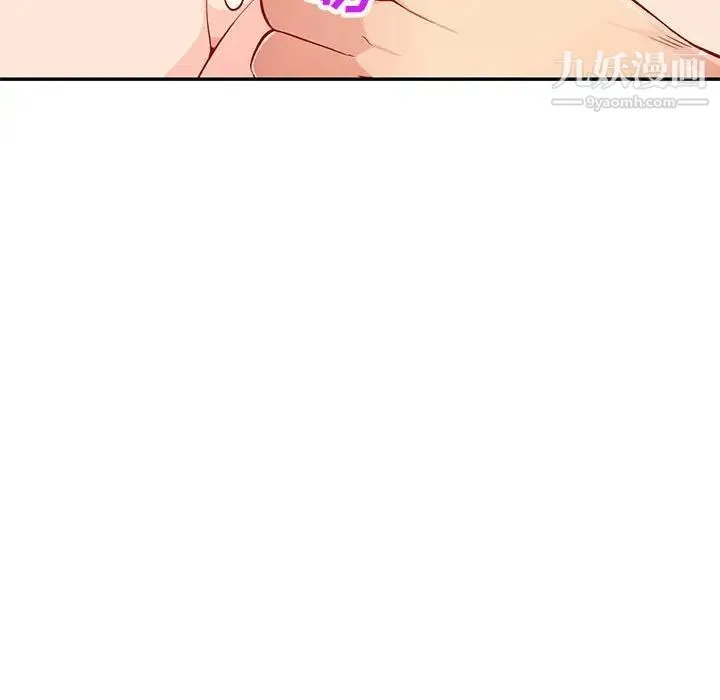 我的继母是寡妇 第44话 第126页