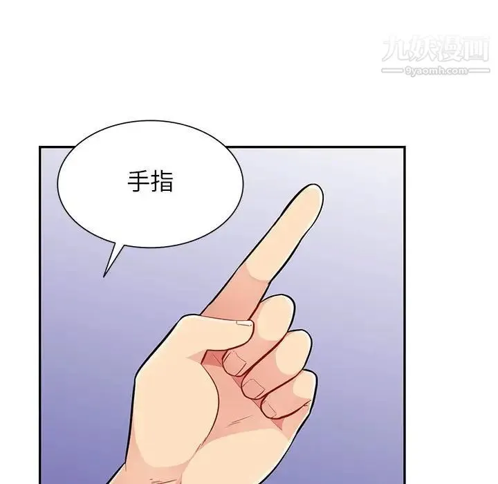 我的继母是寡妇 第44话 第121页