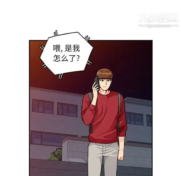 我的继母是寡妇 第44话 第151页