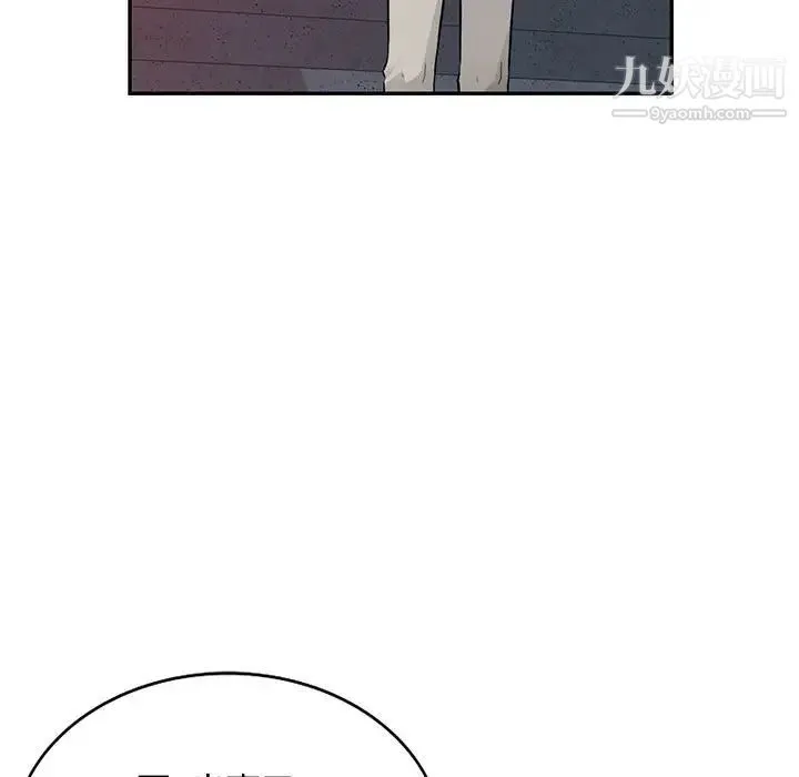我的继母是寡妇 第44话 第152页