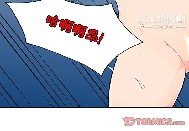 我的继母是寡妇 第44话 第3页