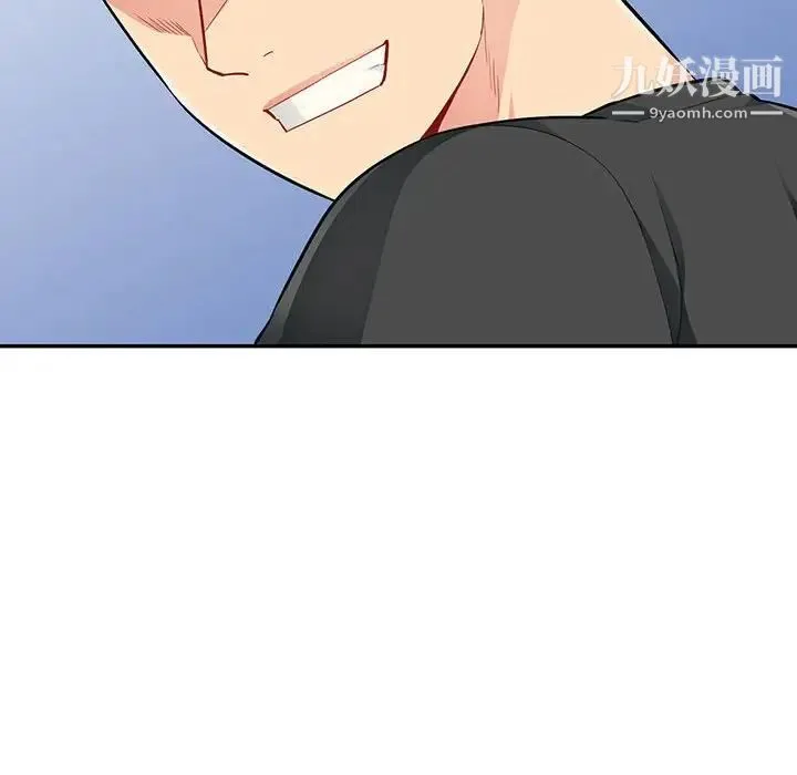 我的继母是寡妇 第44话 第10页