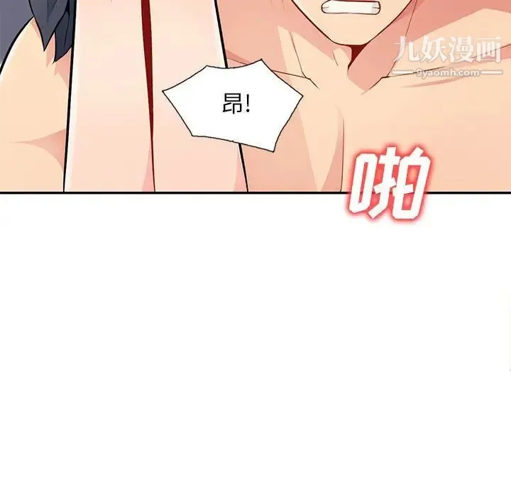 我的继母是寡妇 第44话 第68页