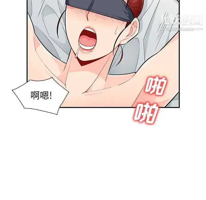 我的继母是寡妇 第44话 第72页