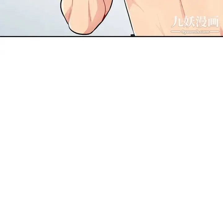 我的继母是寡妇 第44话 第150页