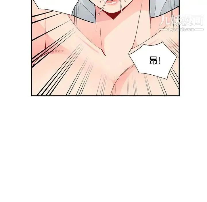 我的继母是寡妇 第44话 第103页