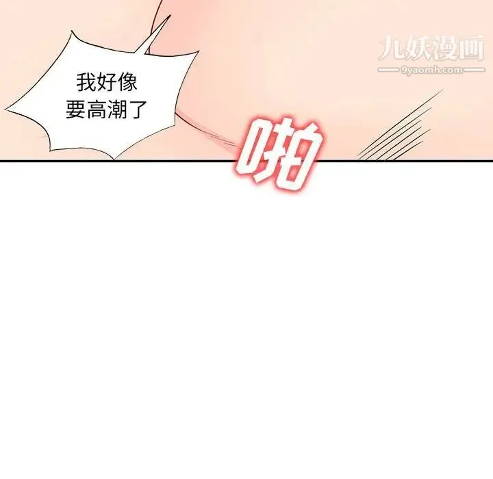 我的继母是寡妇 第44话 第131页